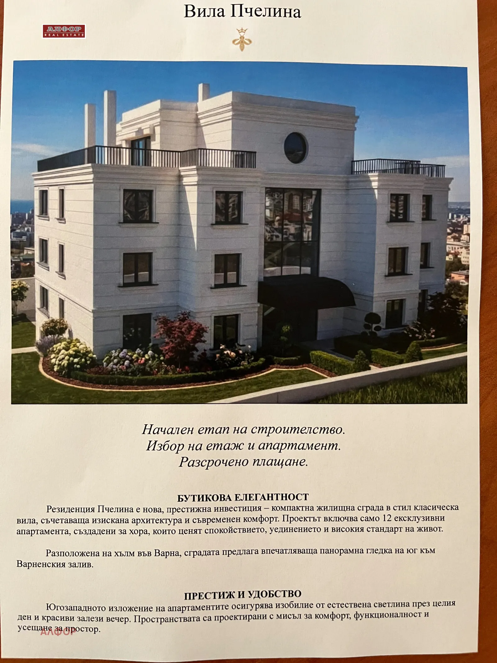 3-стаен, Пчелина, Варна - снимка 4 от 6