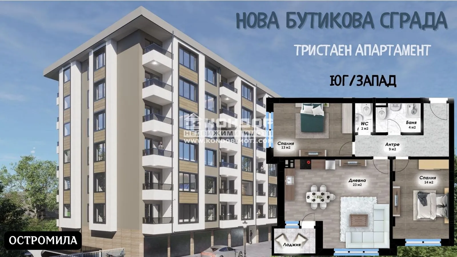 3-стаен, Остромила, Пловдив - снимка 5 от 8