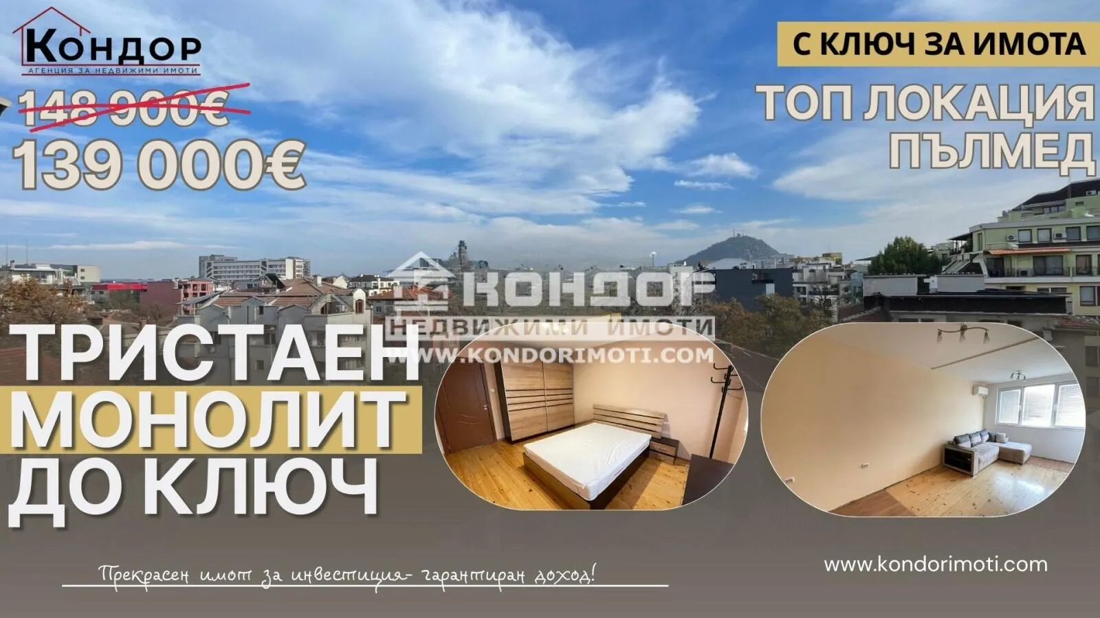 3-стаен, Христо Смирненски, Пловдив - снимка 10 от 16