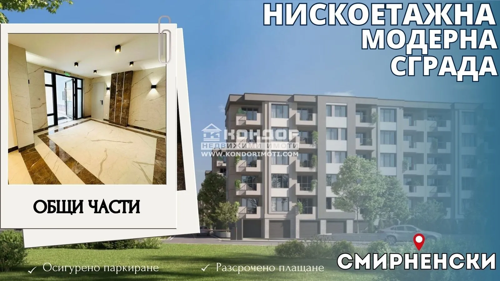 3-стаен, Христо Смирненски, Пловдив - снимка 3 от 5
