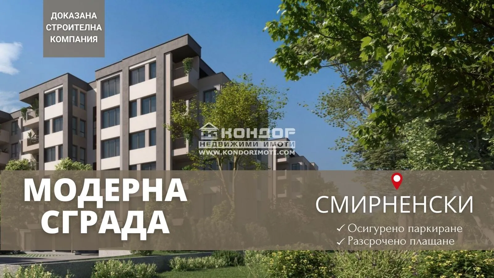 3-стаен, Христо Смирненски, Пловдив - снимка 3 от 5
