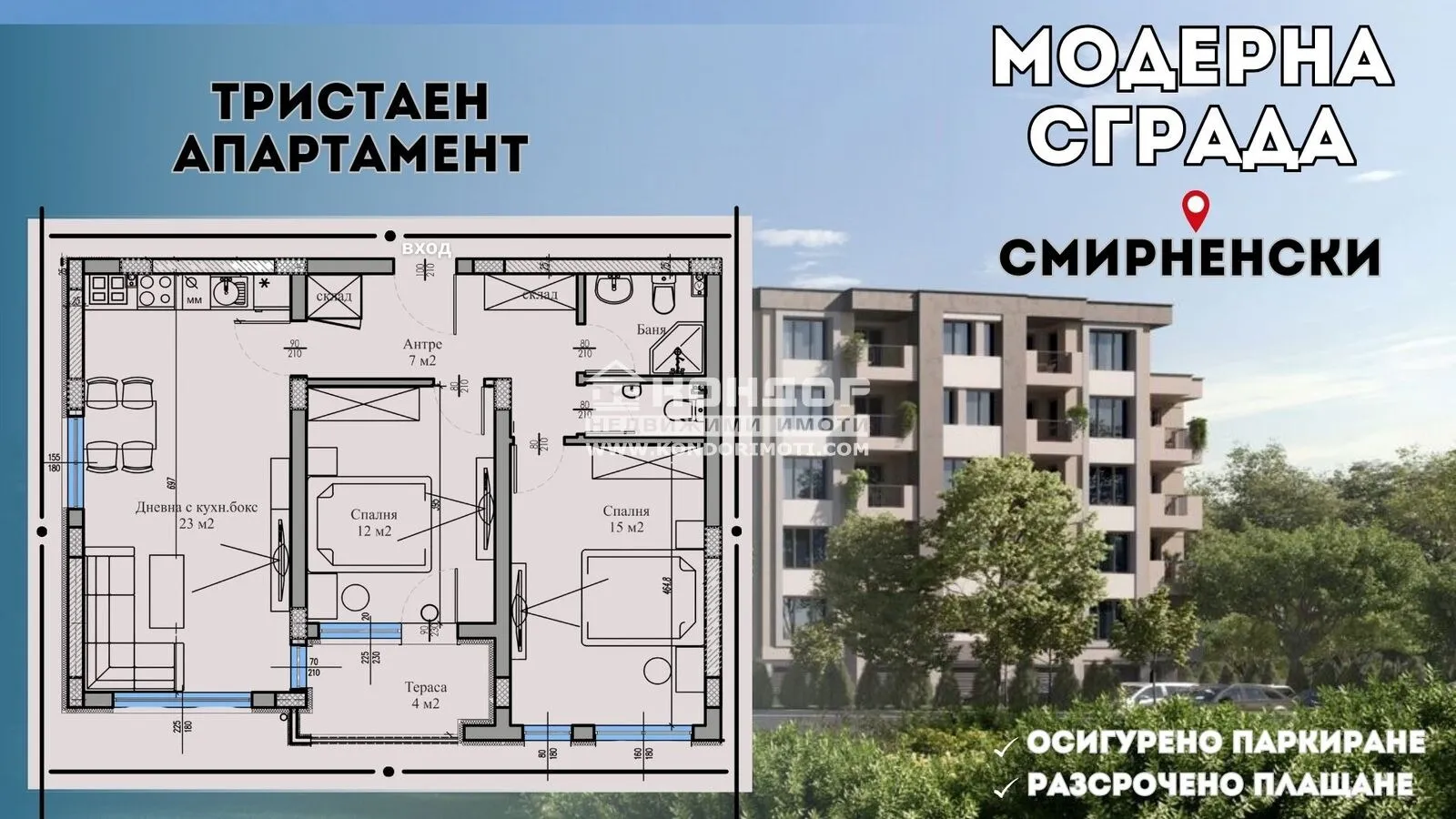 3-стаен, Христо Смирненски, Пловдив - снимка 3 от 4