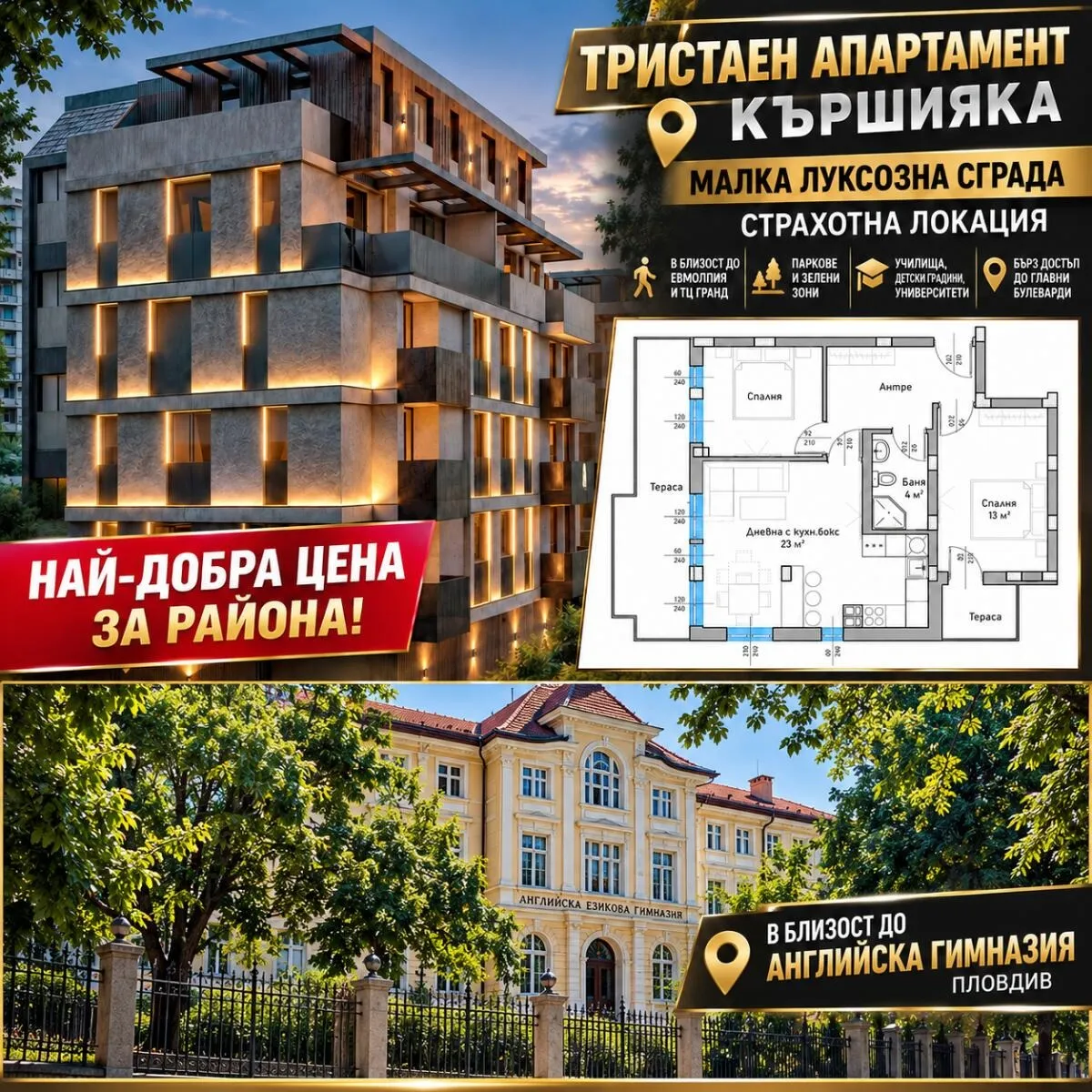 3-стаен, Кършияка, Пловдив - снимка 3 от 4