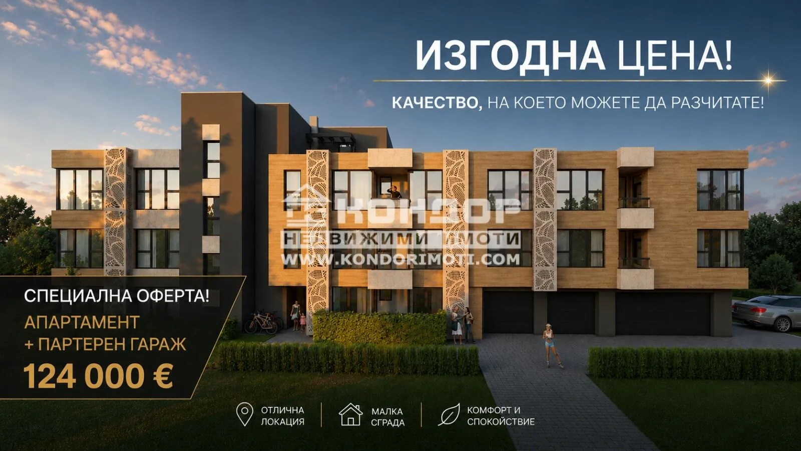 3-стаен, Остромила, Пловдив - снимка 3 от 4