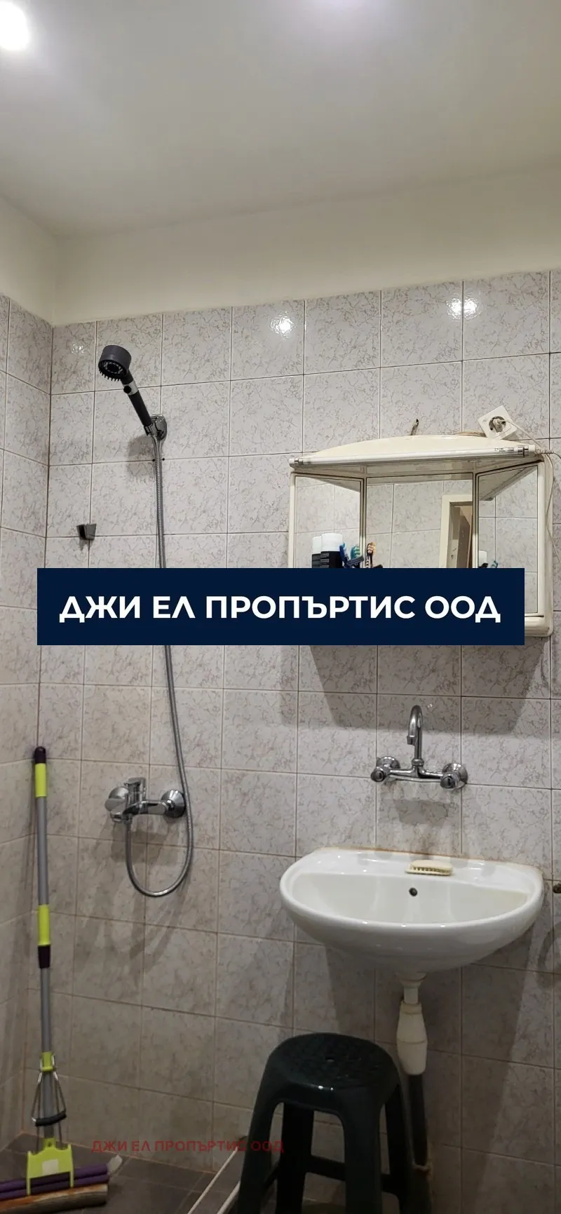 3-стаен, Люлин 3, София