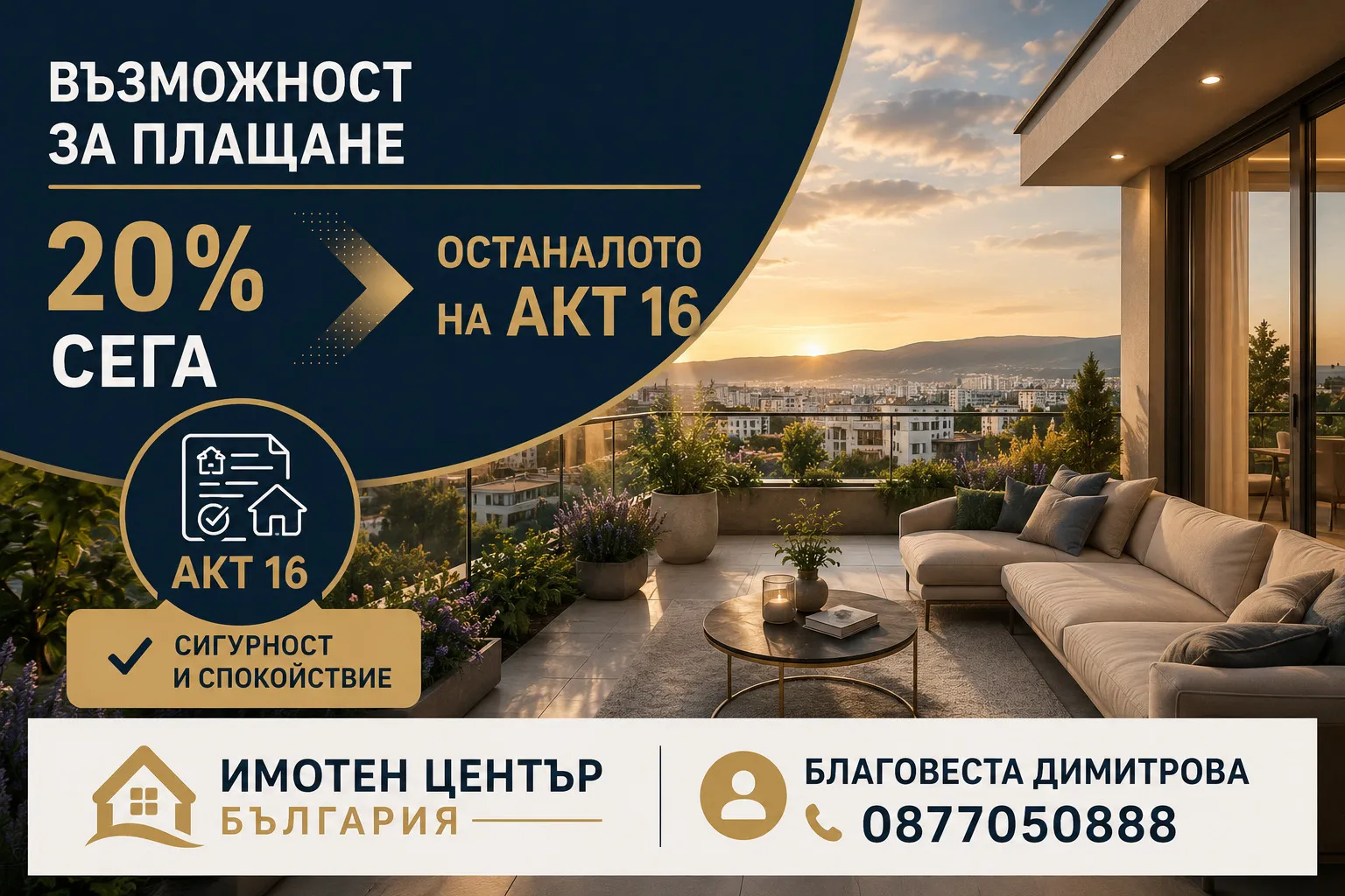 3-стаен, Княжево, София - снимка 2 от 5