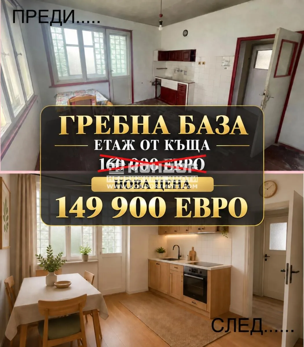 3-стаен, Прослав, Пловдив - снимка 10 от 14