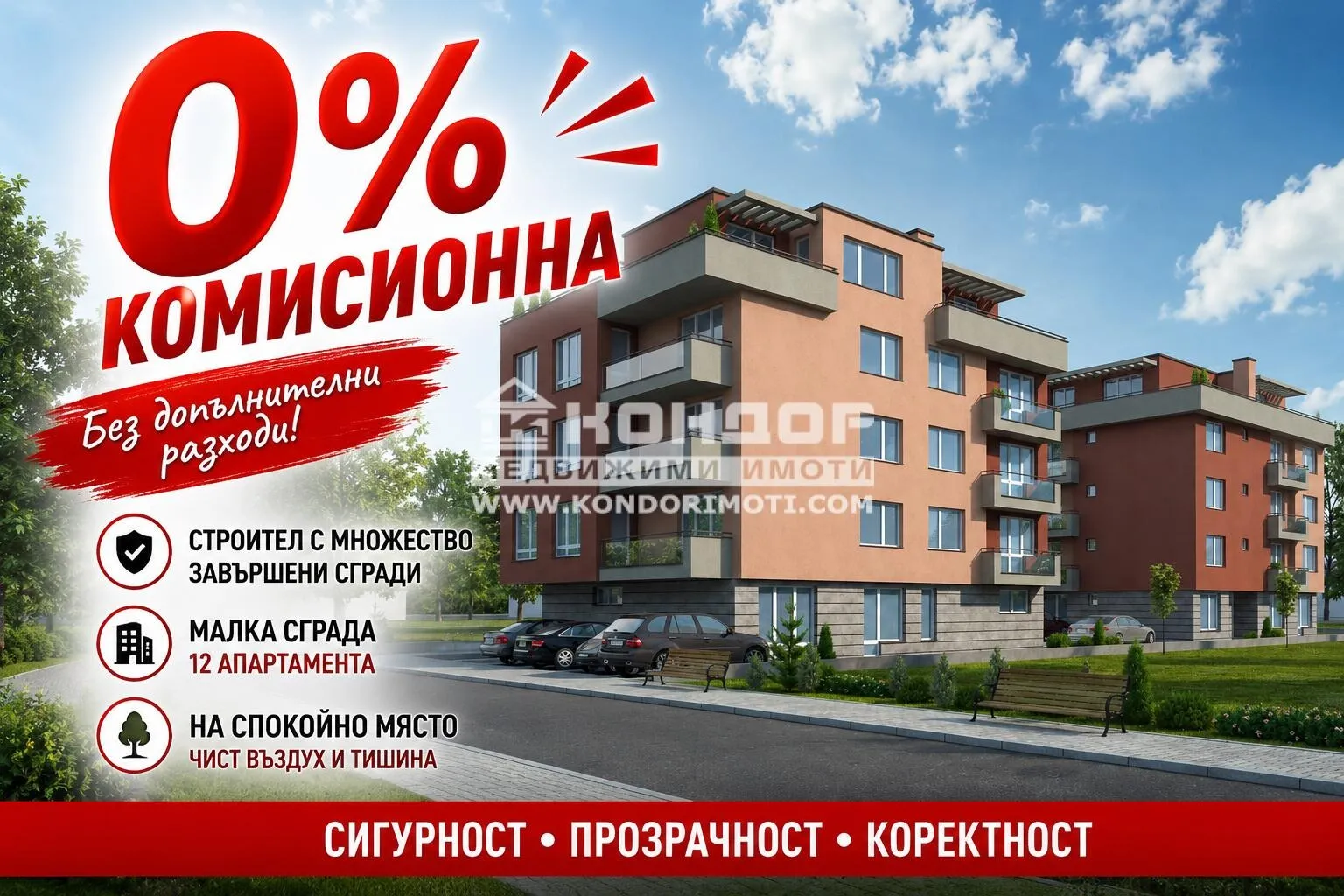 3-стаен, Прослав, Пловдив - снимка 3 от 5