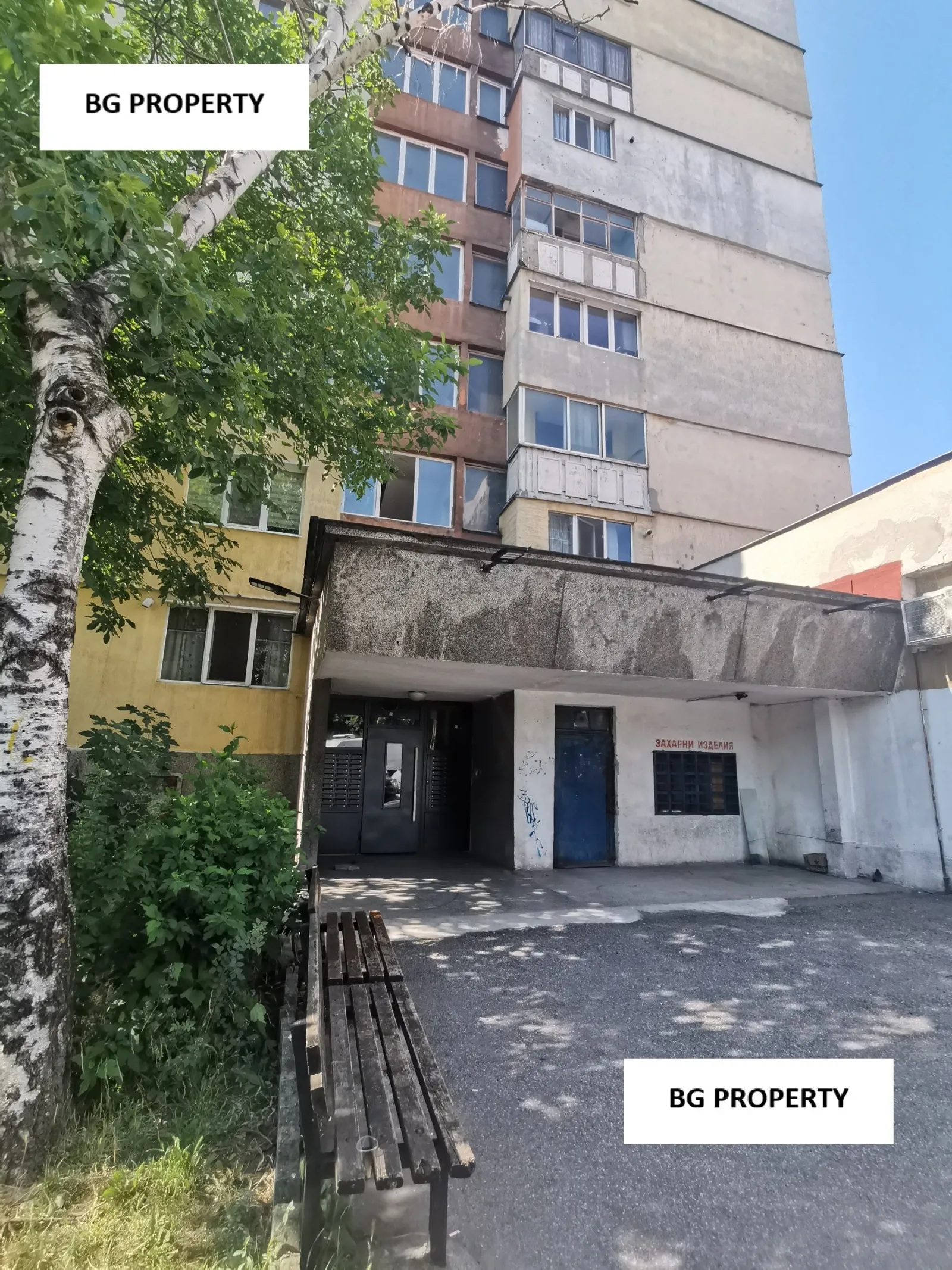 3-стаен, Красна поляна 3, София - снимка 12 от 13