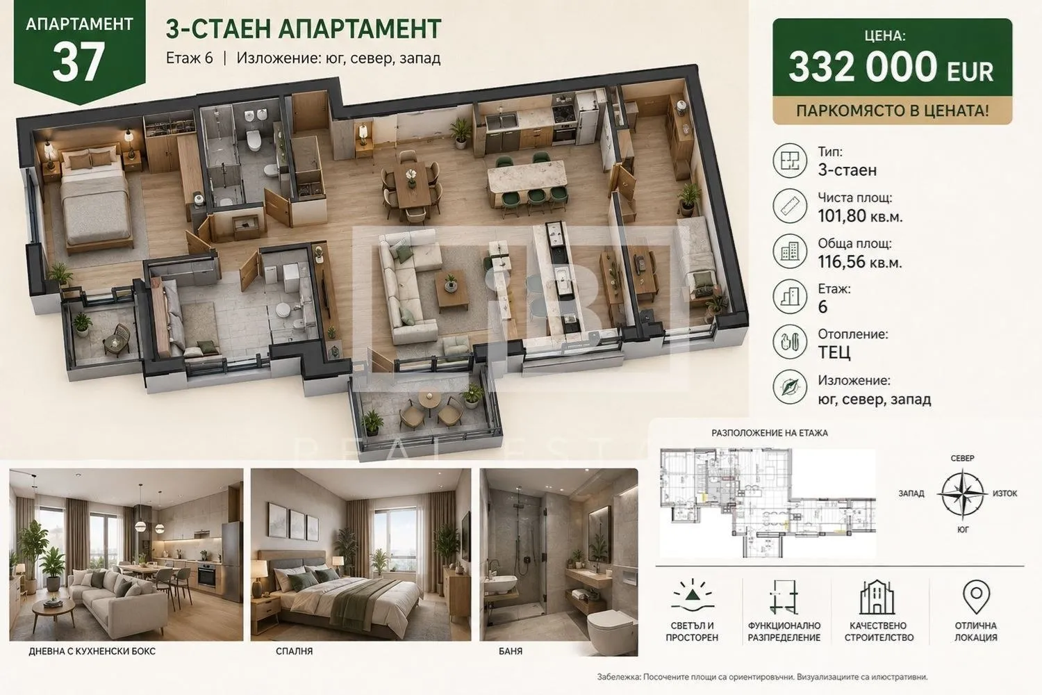 3-стаен, Слатина, София - снимка 4 от 7