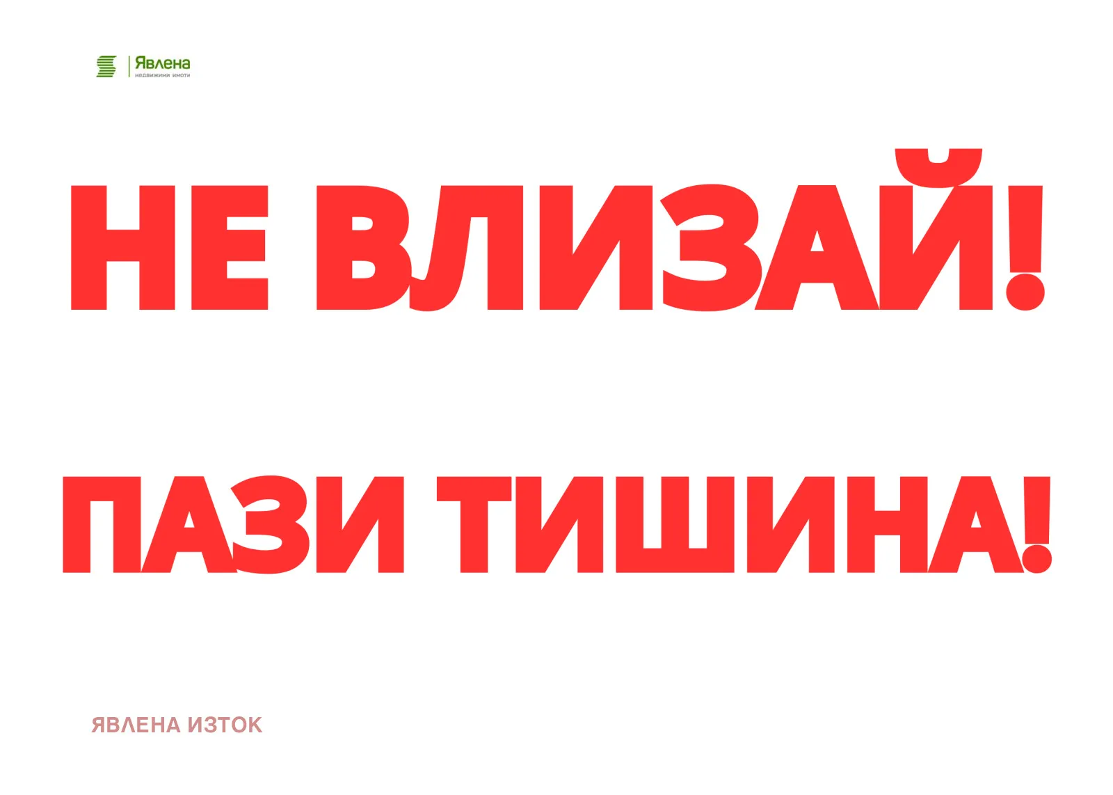 3-стаен, Белите брези, София - снимка 2 от 4