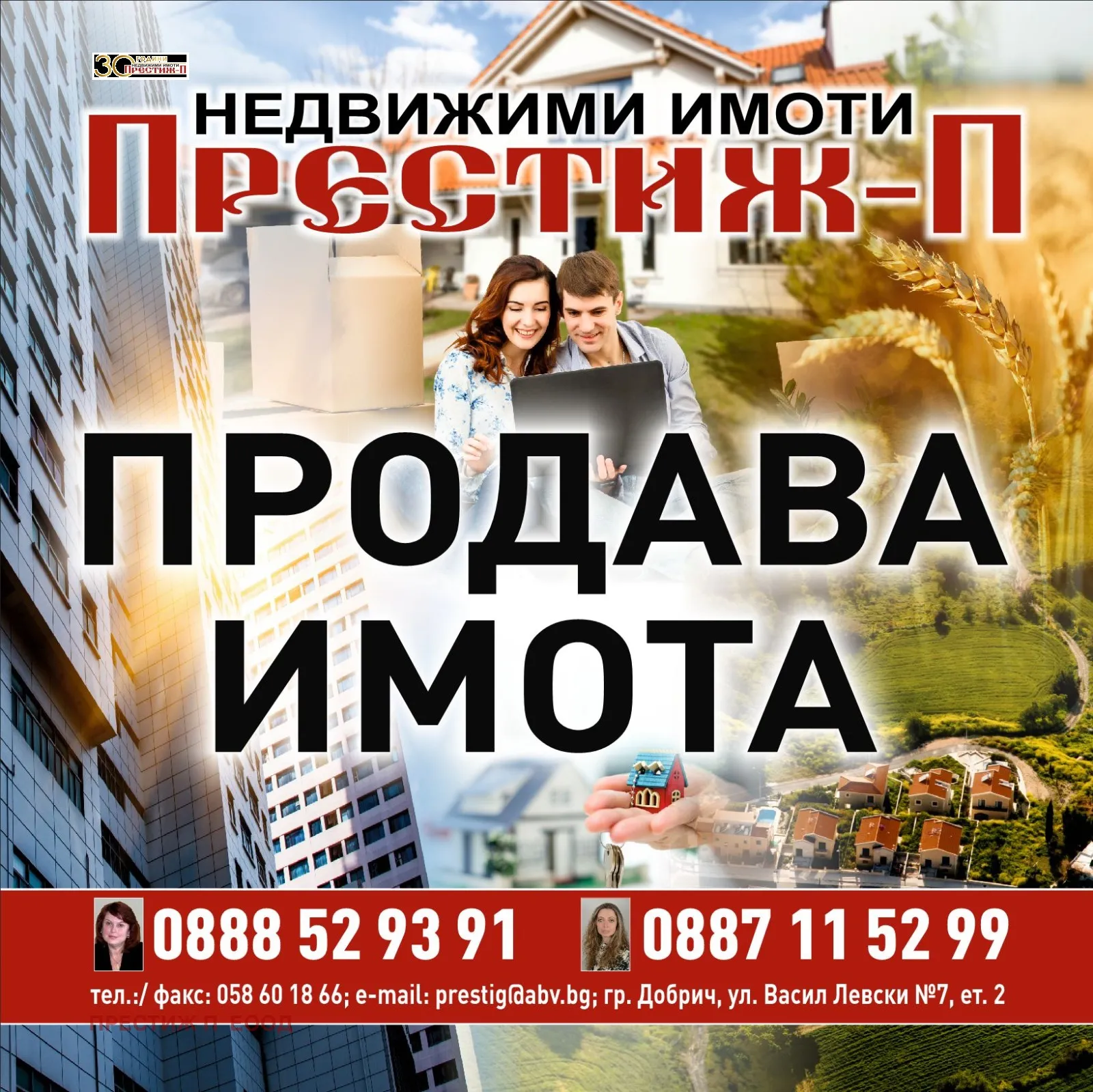 3-стаен, Добрич, Североизточна България - снимка 7 от 14