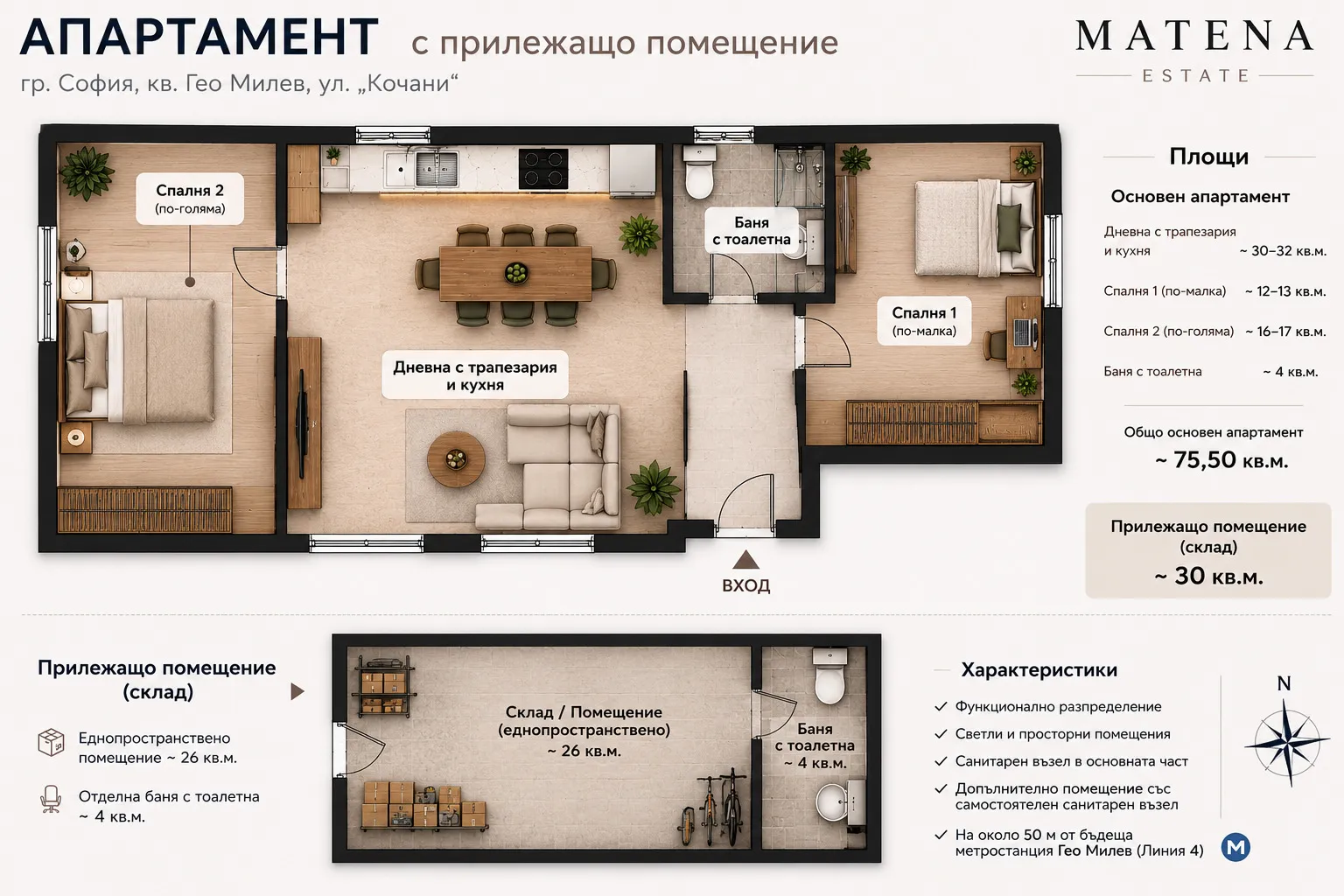 3-стаен, Гео Милев, София - снимка 10 от 14