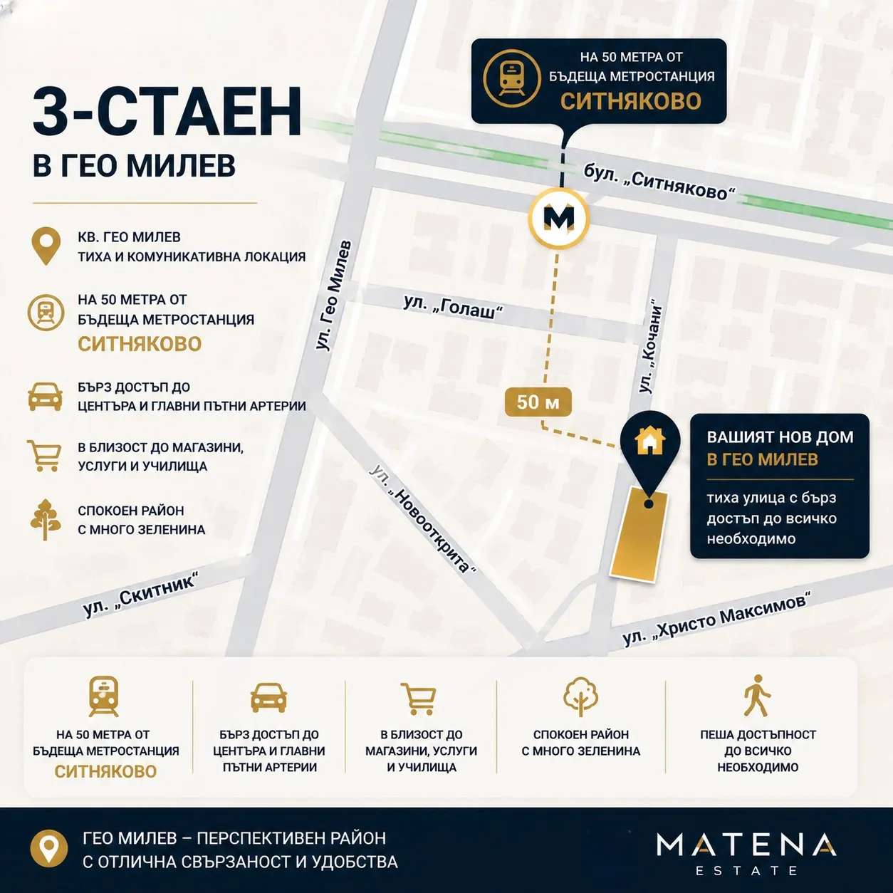 3-стаен, Гео Милев, София - снимка 11 от 14