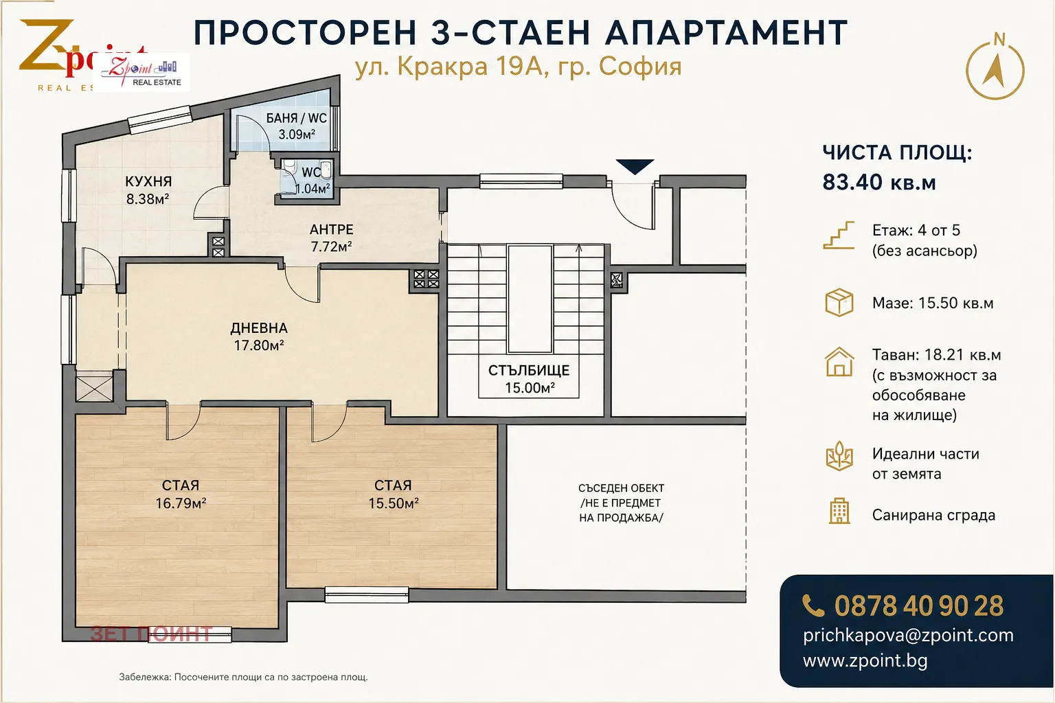 3-стаен, Оборище, София - снимка 9 от 18