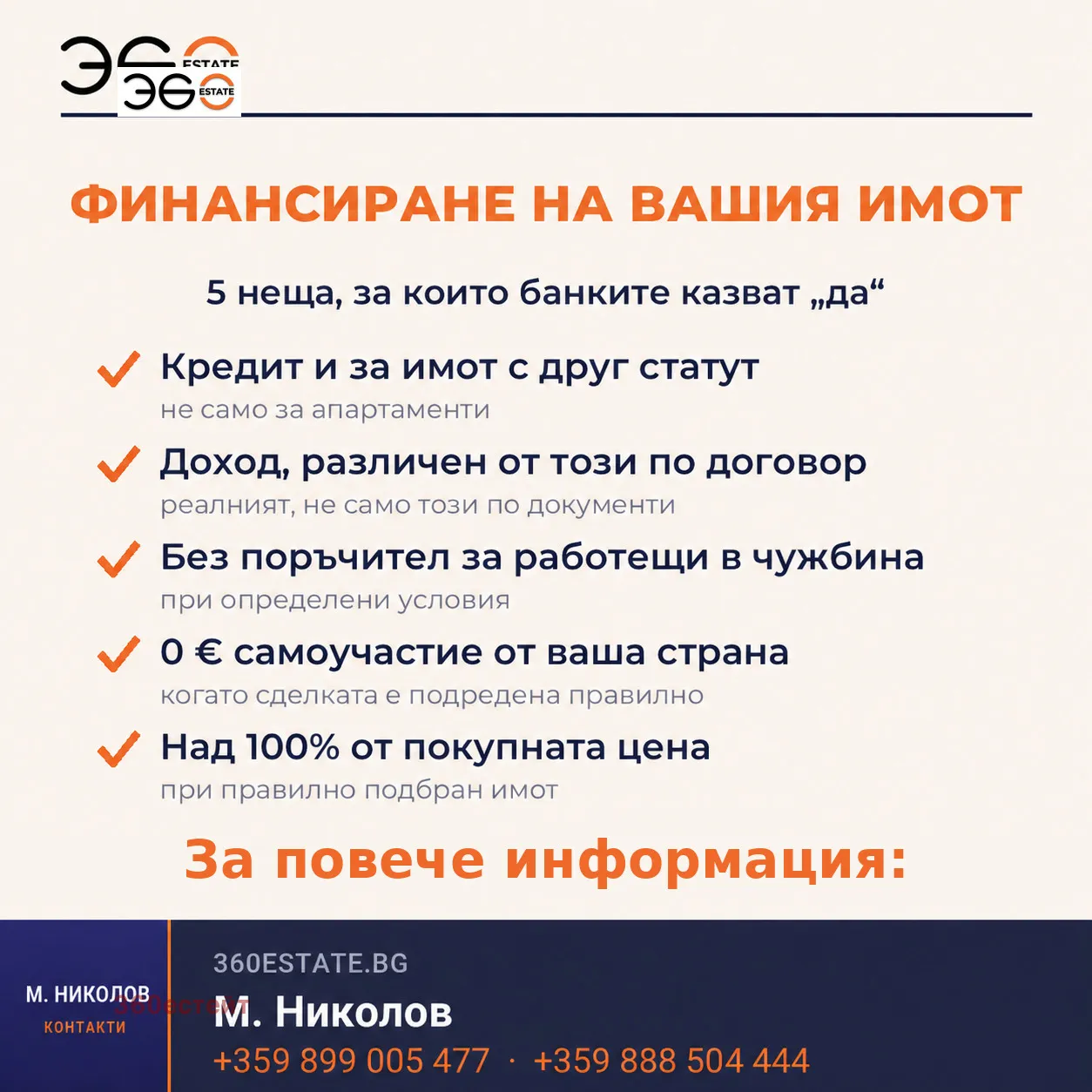 3-стаен, Сотира, Варна - снимка 7 от 8