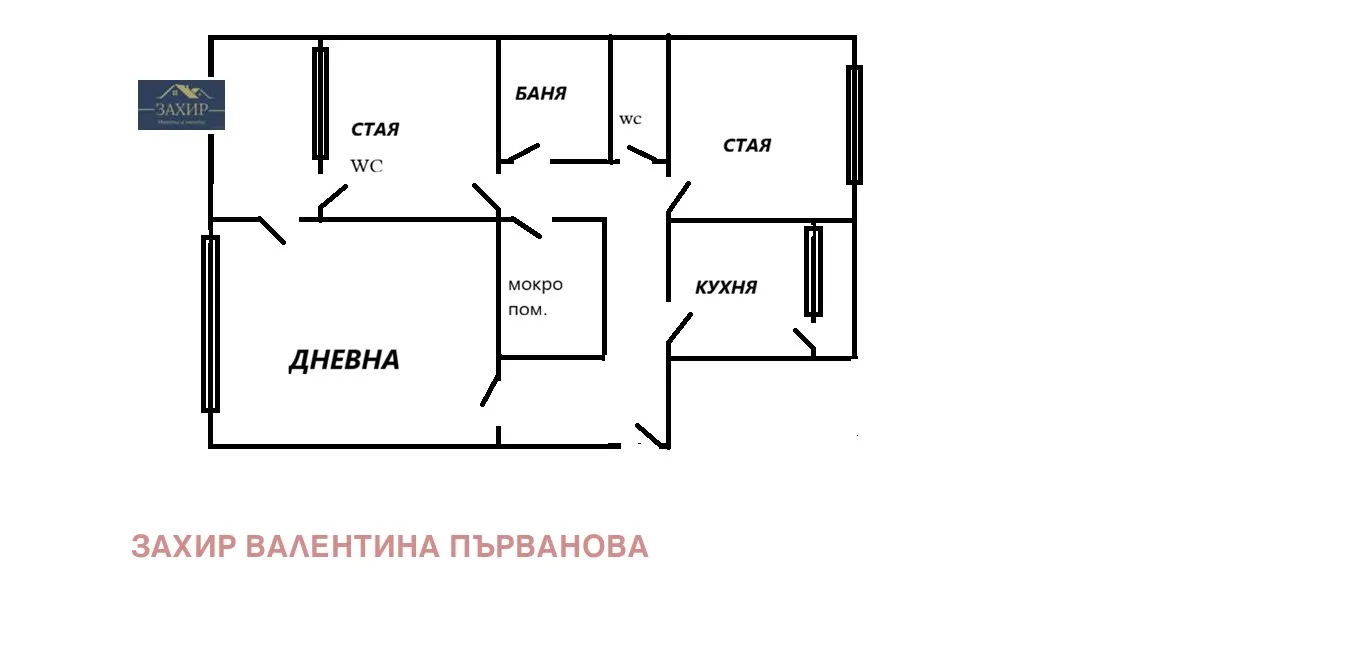 3-стаен, Изток, София - снимка 9 от 14