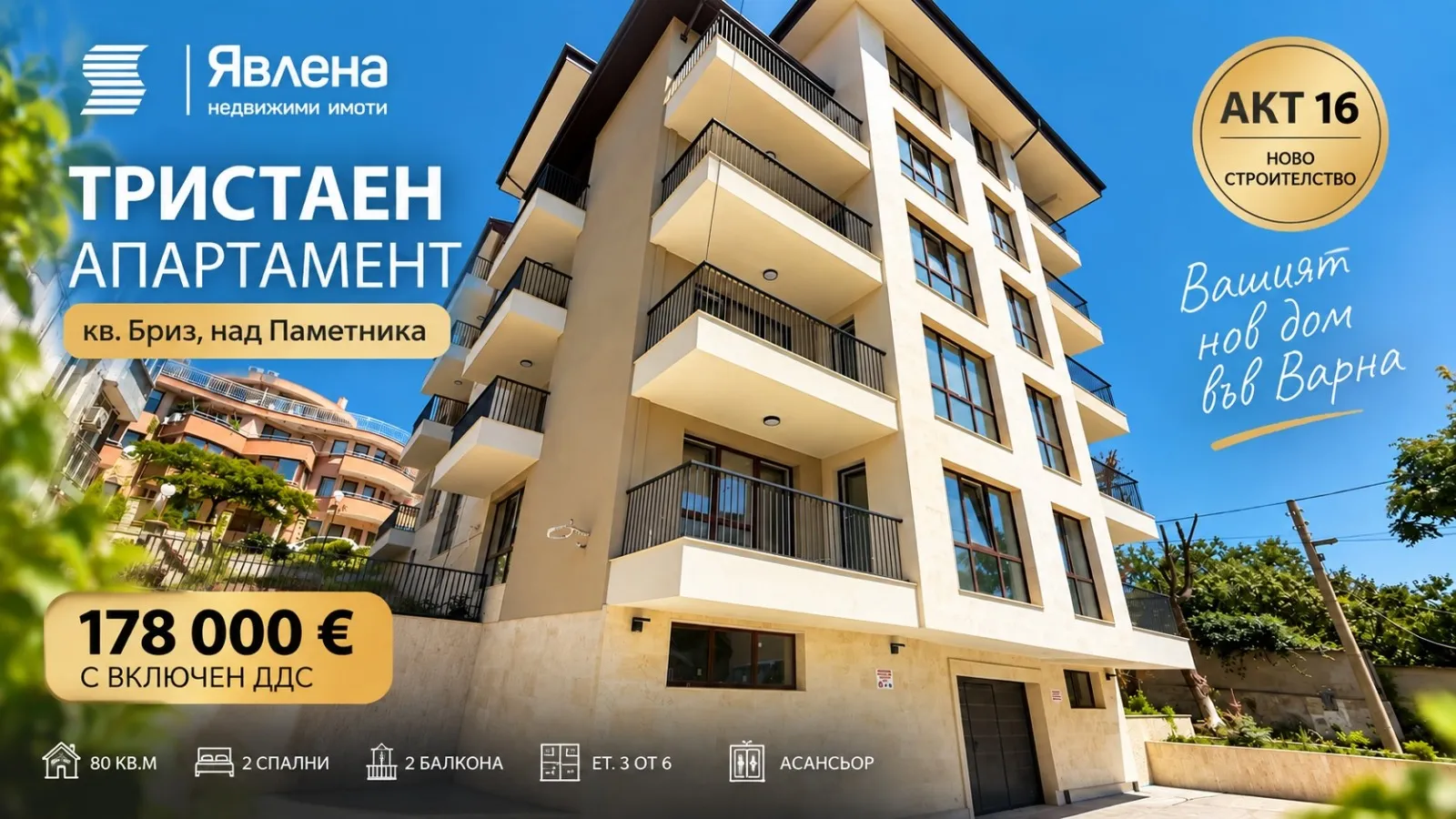 3-стаен, Бриз, Варна - снимка 6 от 11