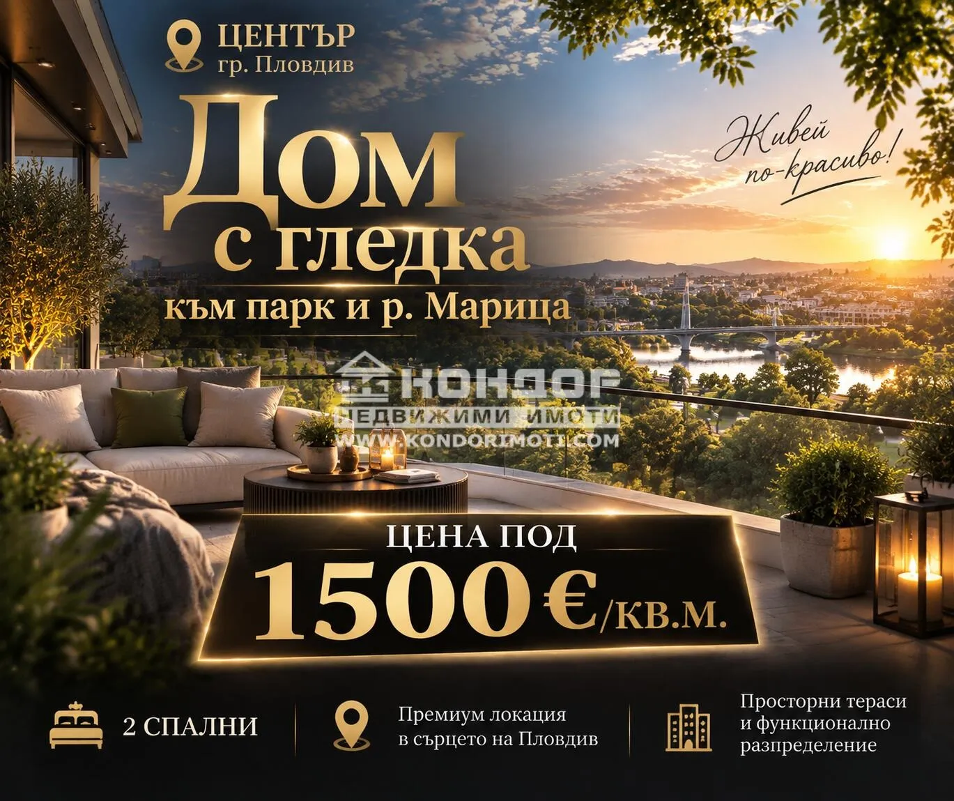 3-стаен, Център, Пловдив