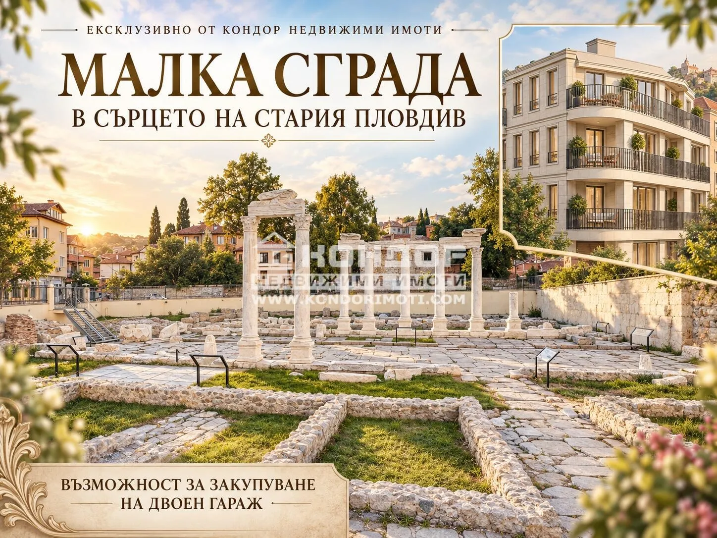 3-стаен, Център, Пловдив