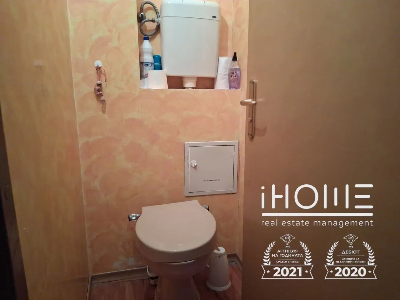 3-стаен, Дианабад, София - снимка 6 от 18