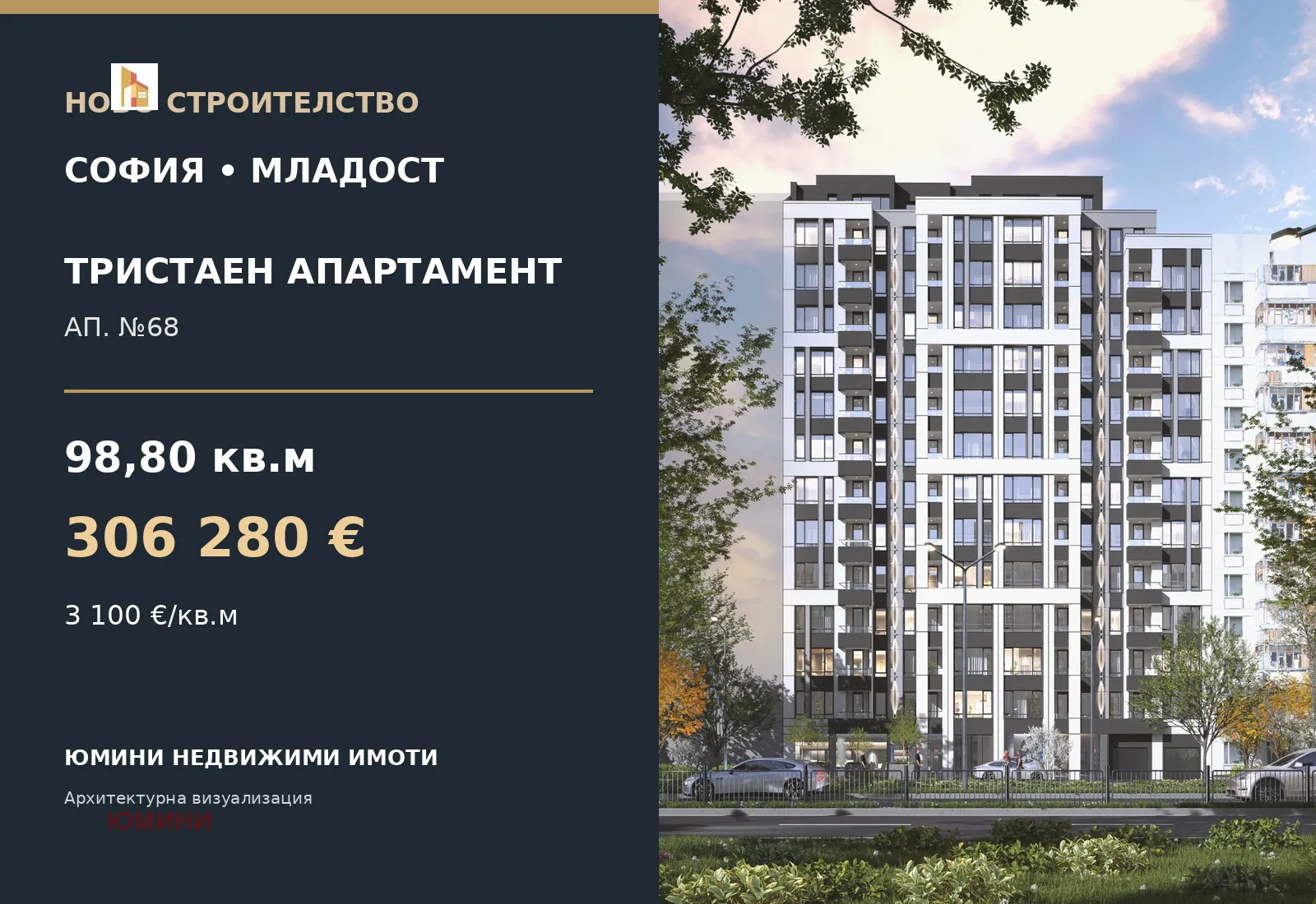 3-стаен, Младост 4, София - снимка 4 от 7