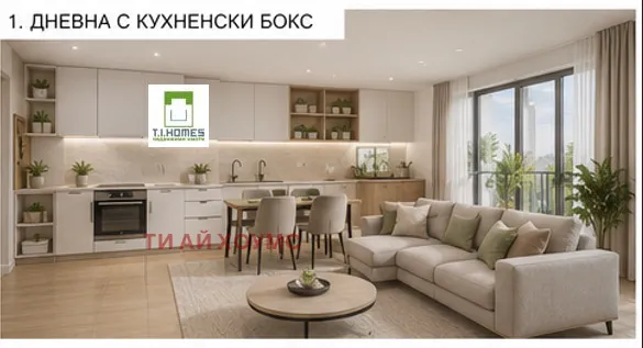 3-стаен, Овча купел, София - снимка 4 от 5