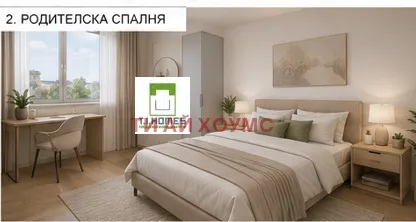 3-стаен, Овча купел, София - снимка 3 от 5