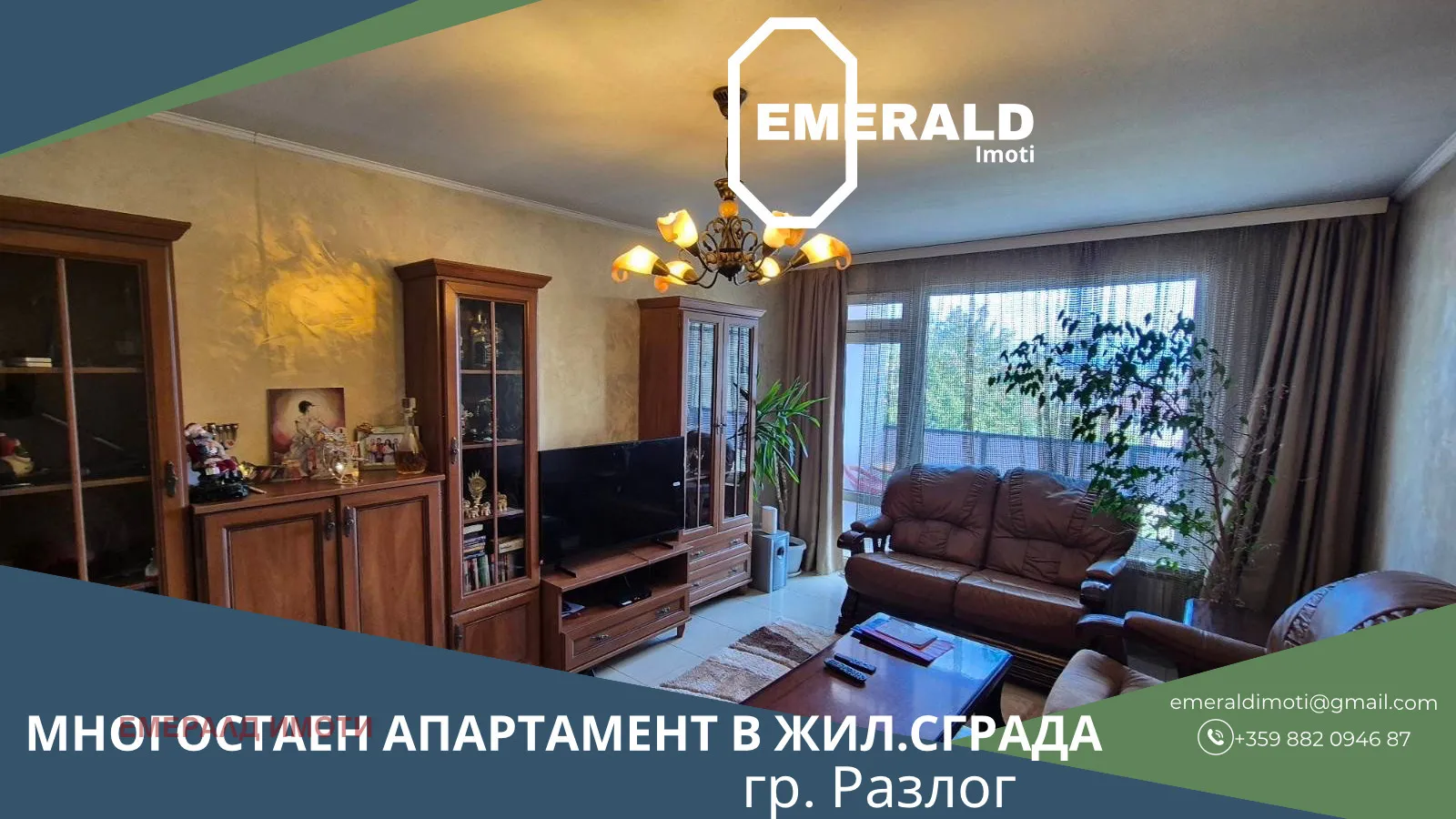 Многостаен, Покрайнини, Благоевград - снимка 12 от 15
