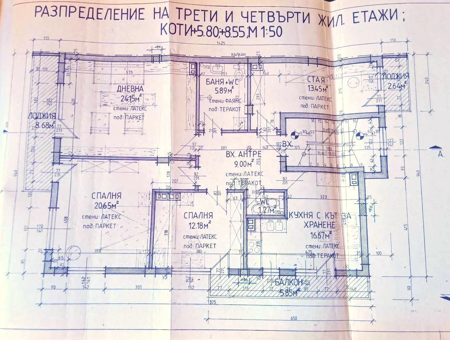 Апартамент, Дървеница, София - снимка 10 от 16