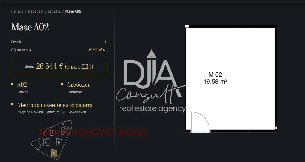 Многостаен, Симеоново, София - снимка 2 от 8