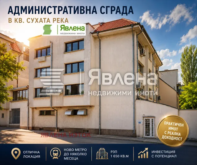 Офис, Сухата река, София - снимка 5 от 9