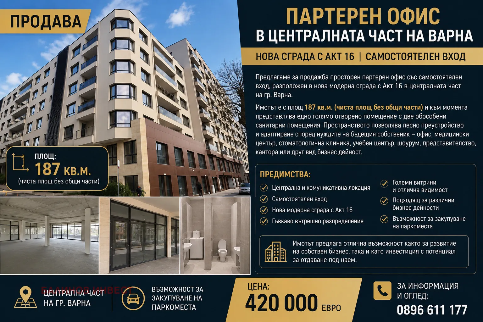 Property