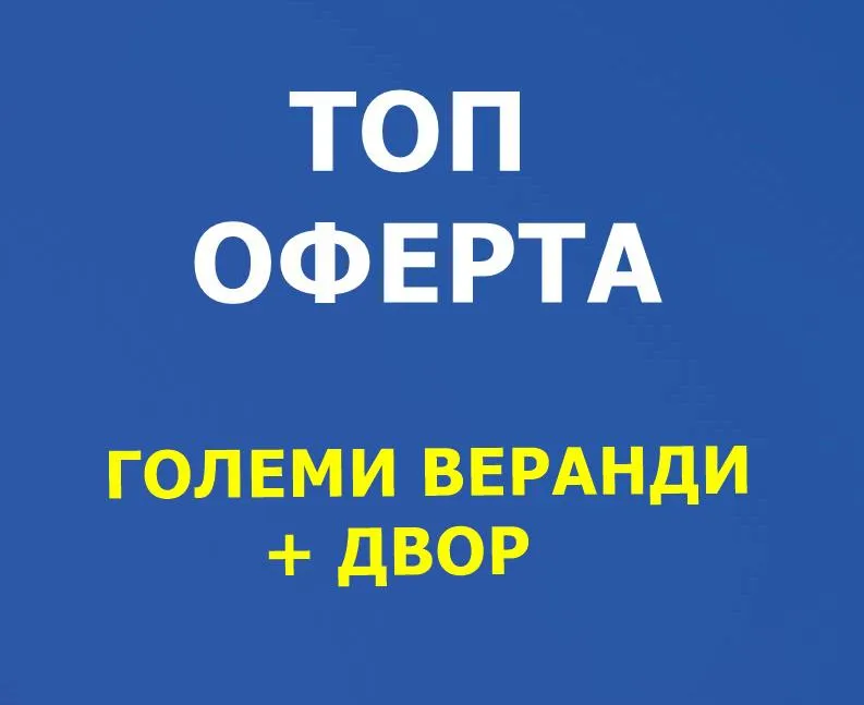 Етаж от къща, Център, Стара Загора