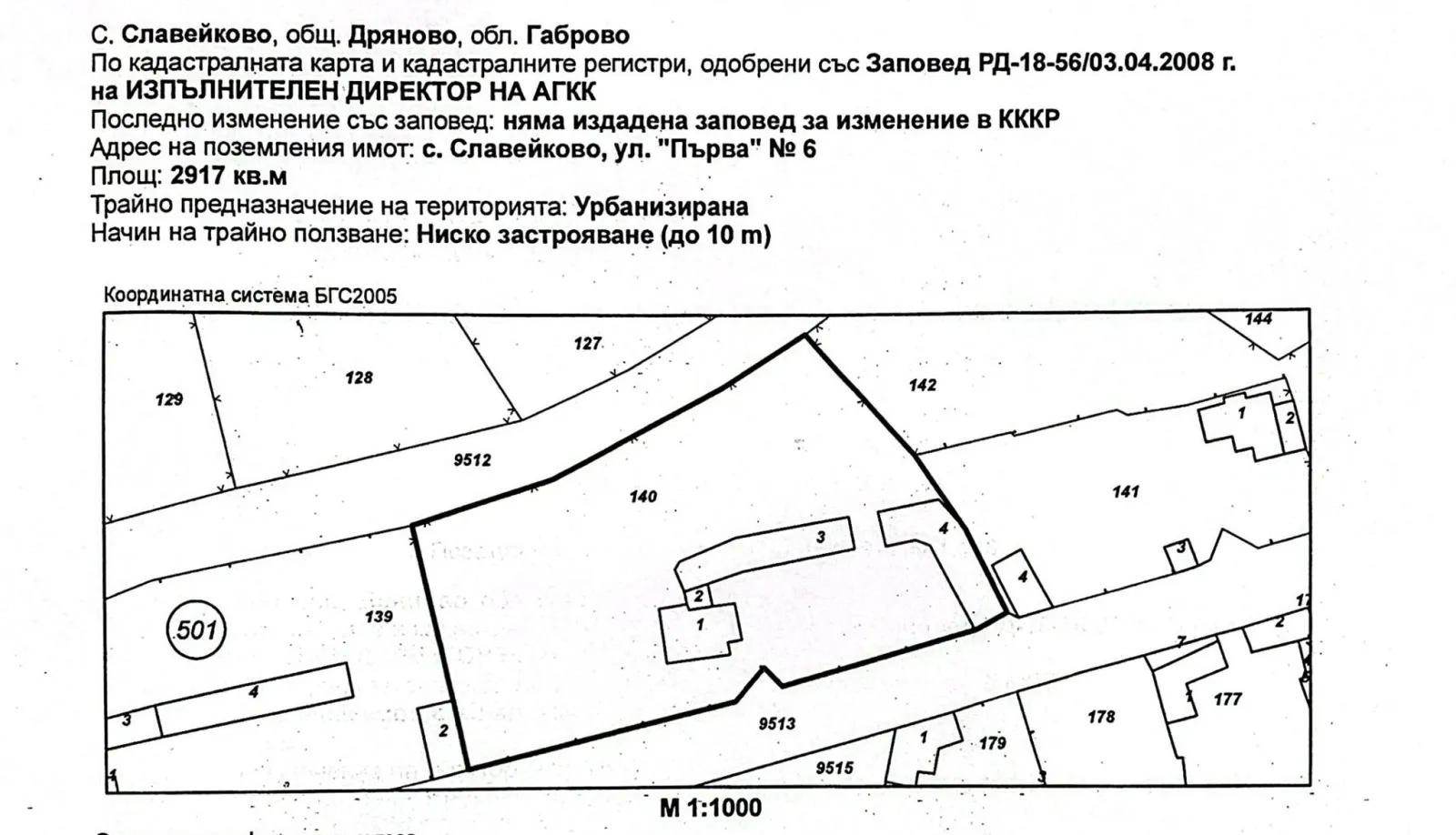 Къща, Габрово, Северна България - снимка 7 от 17