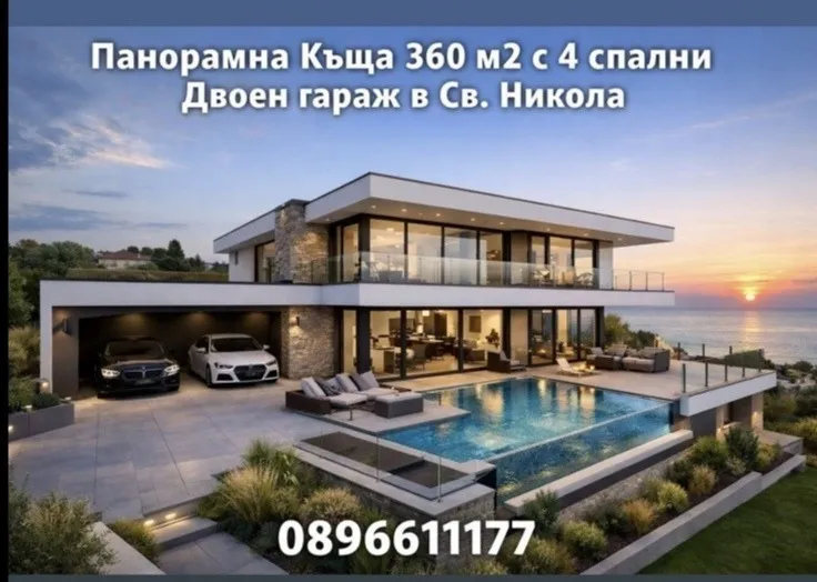 Къща, Свети Никола, Варна