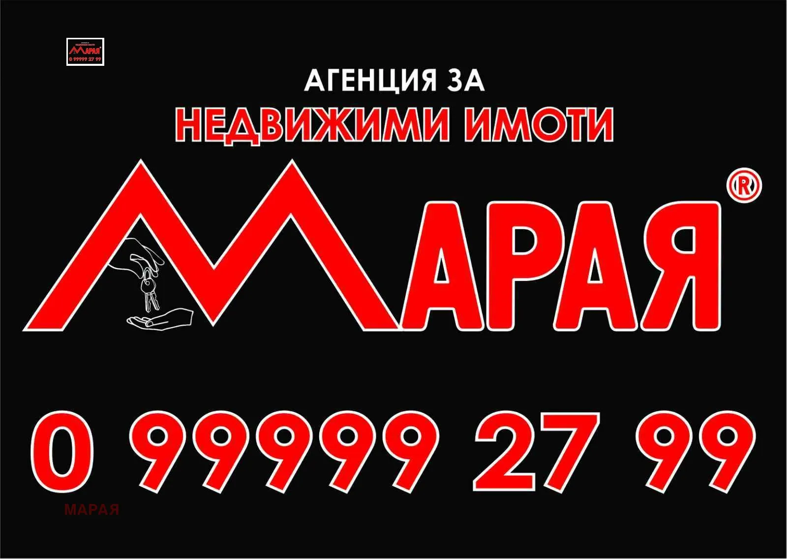 Къща, Две Могили, Северна България