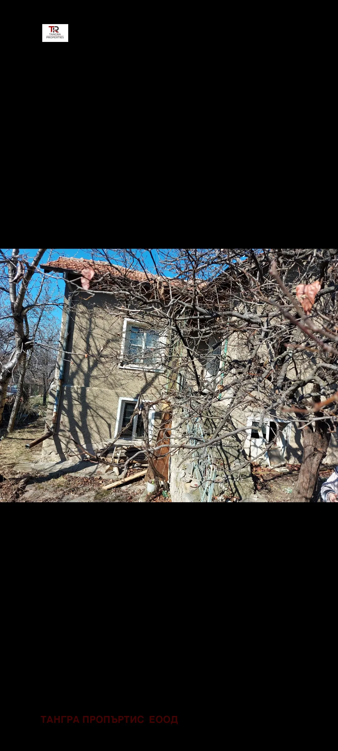 Къща, Радомир, Югозападна България - снимка 2 от 10