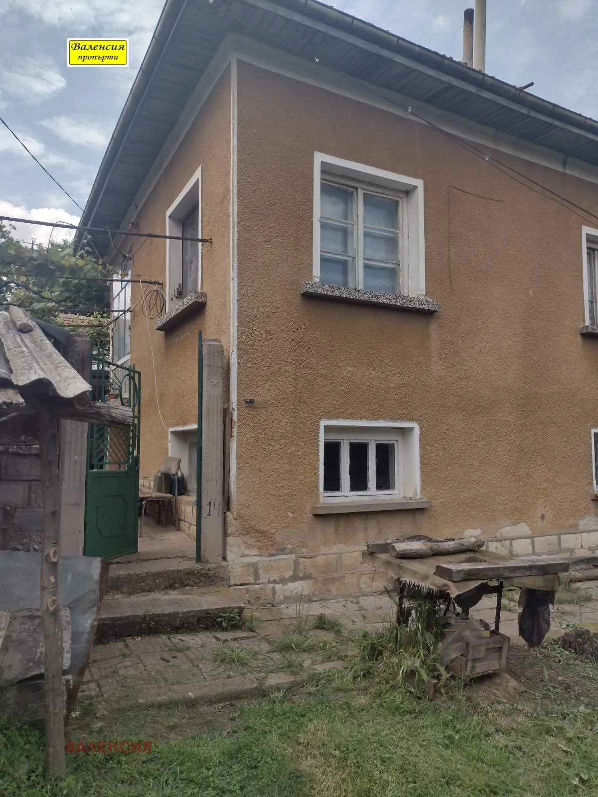 Property