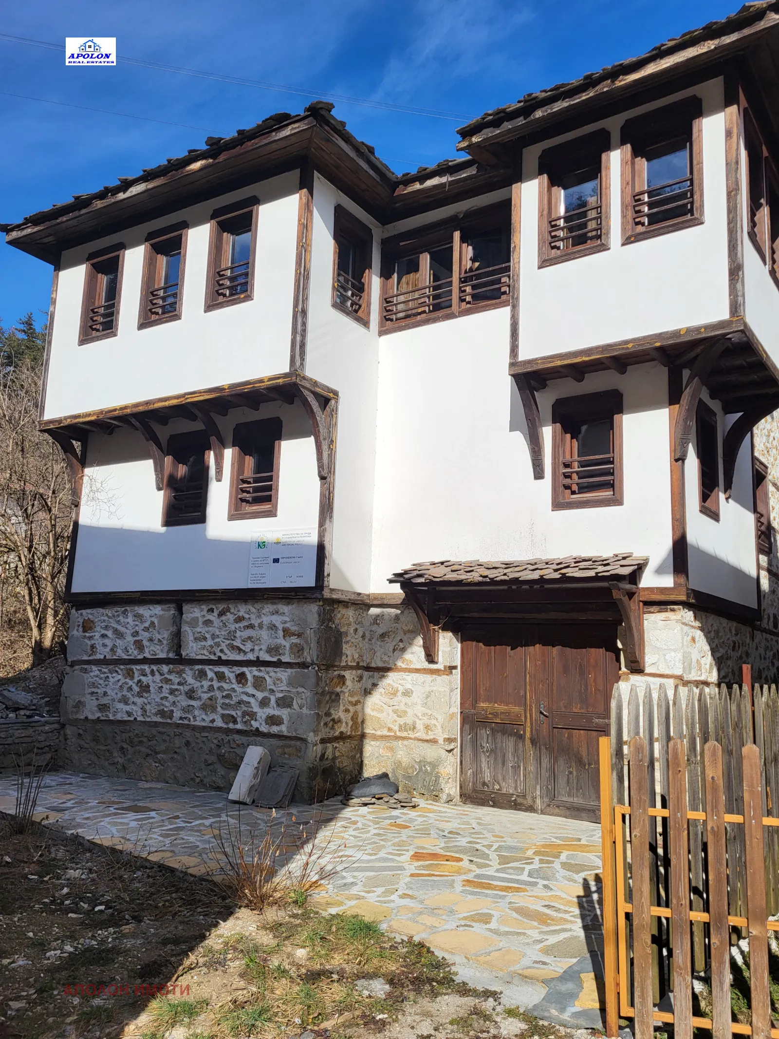 Къща, Смолян, Южна България - снимка 14 от 18