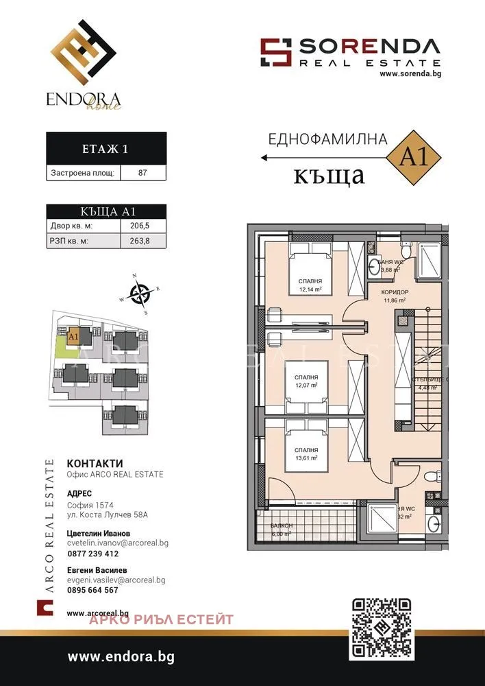 Къща, Кръстова вада, София - снимка 6 от 18