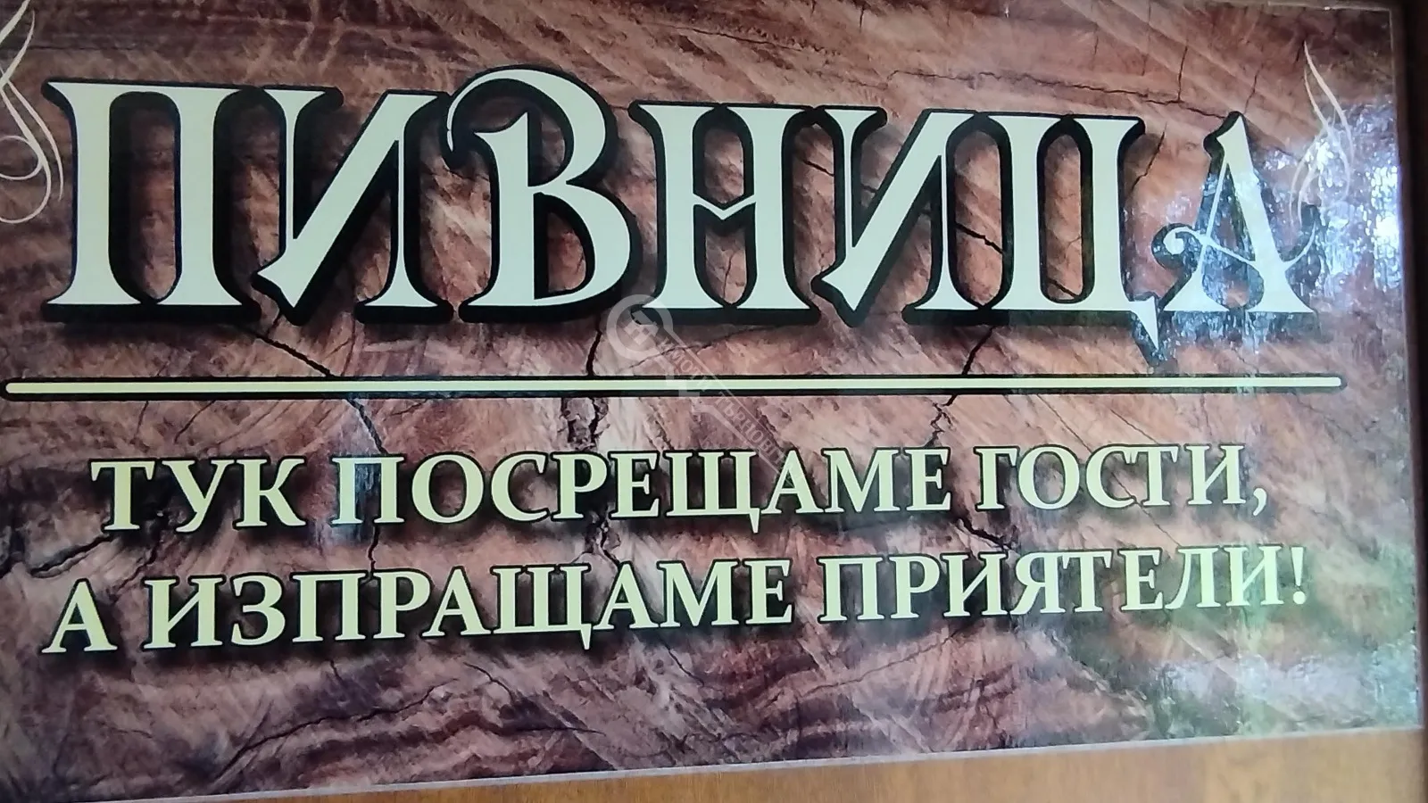 Къща, Елена, Северна България - снимка 2 от 18
