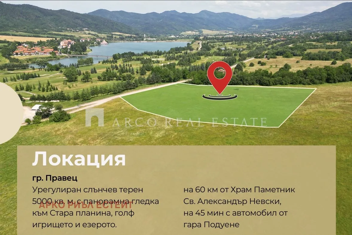 Къща, Правец, Югозападна България - снимка 12 от 18