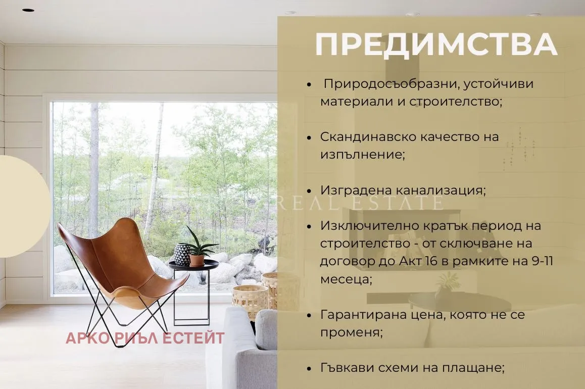 Къща, Правец, Югозападна България - снимка 13 от 18