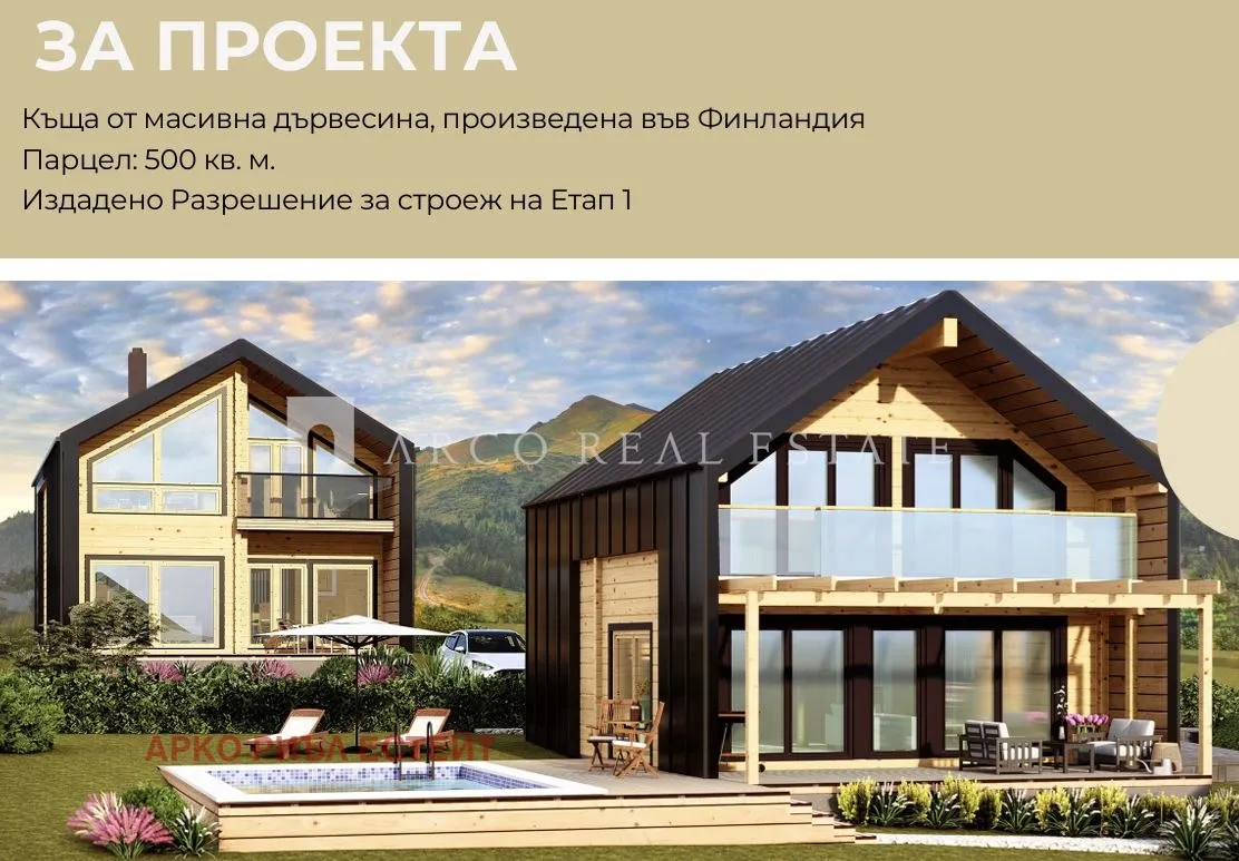 Къща, Правец, Югозападна България - снимка 11 от 18