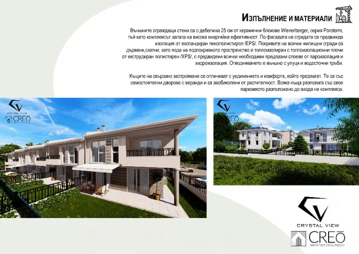 Къща, Крайморие, Бургас