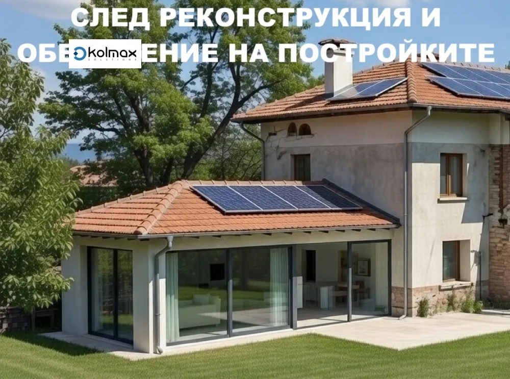 Къща, Мизия, Северозападна България - снимка 11 от 18