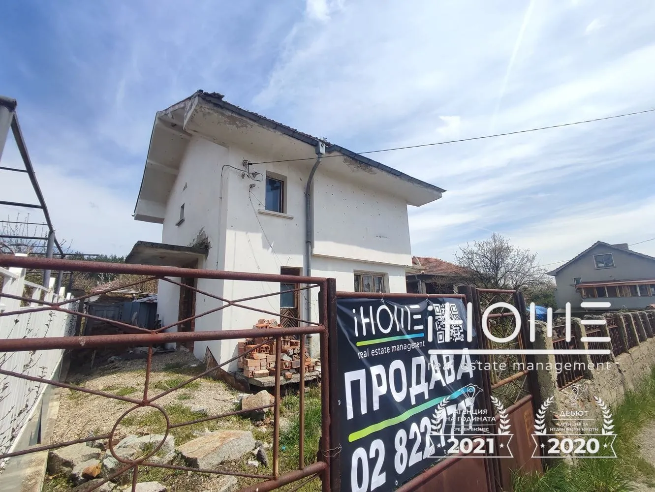 Къща, Ковачевци, Югозападна България - снимка 2 от 4