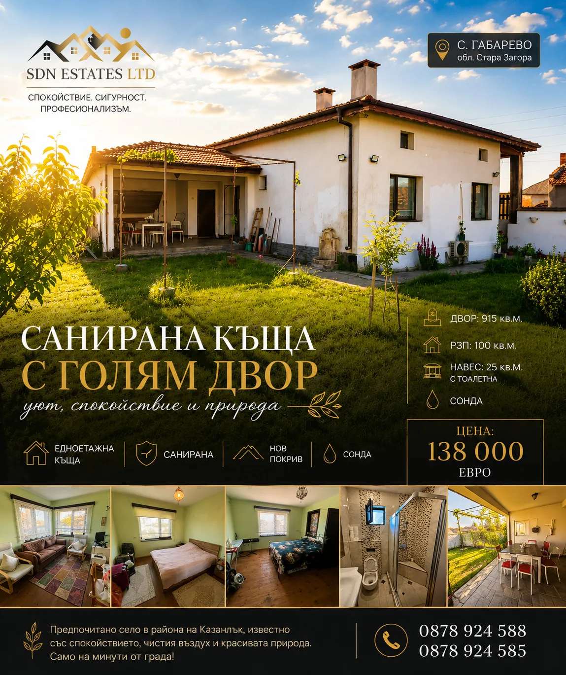 Къща, Павел Баня, Югоизточна България - снимка 10 от 18