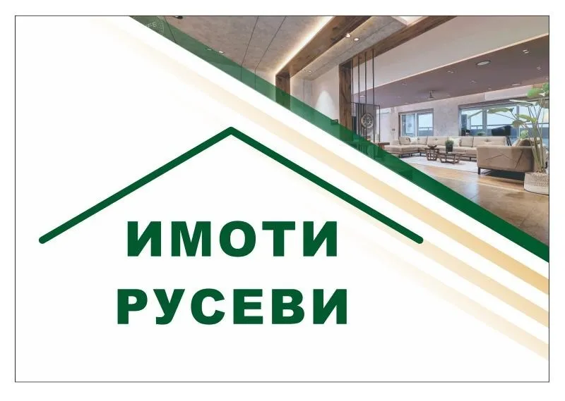 Къща, Покрайнини, Русе